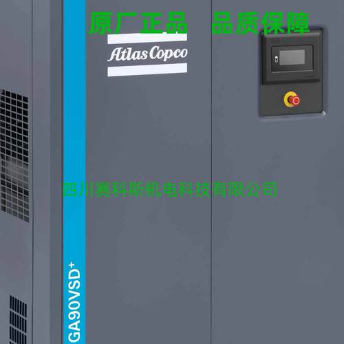 GA90VSD+整机优惠7-110千瓦10-150hp喷油螺杆空气压缩机
