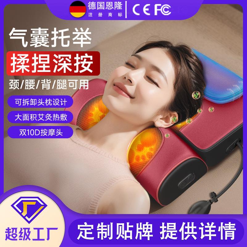 恩隆颈椎按摩器颈部腰部背部靠枕家用多功能热敷揉捏气囊电动枕头