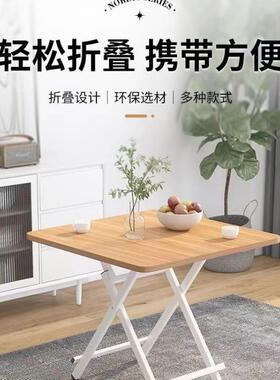简易可折叠小方餐桌家用长方形出租屋宿舍小户型便携式吃饭桌子厂