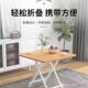 简易可折叠小方餐桌家用长方形出租屋宿舍小户型便携式 吃饭桌子厂