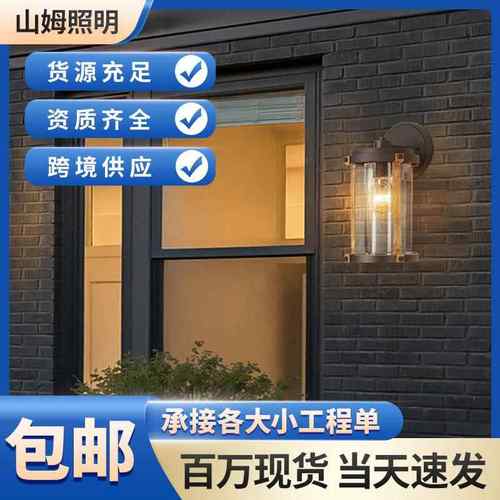户外公园小区壁灯铝制防雨防锈别墅大门室外墙灯欧式壁灯现货