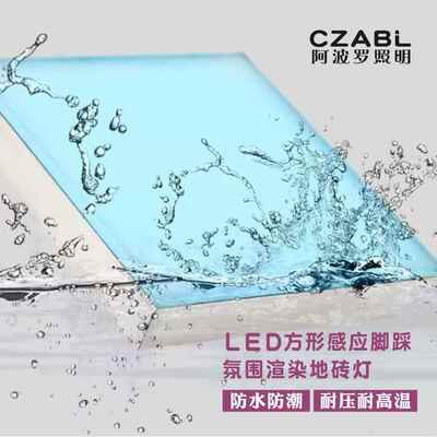 LED舞台脚感踩人体UEU重力应氛渲染地砖灯舞台围歌台直播台演游乐