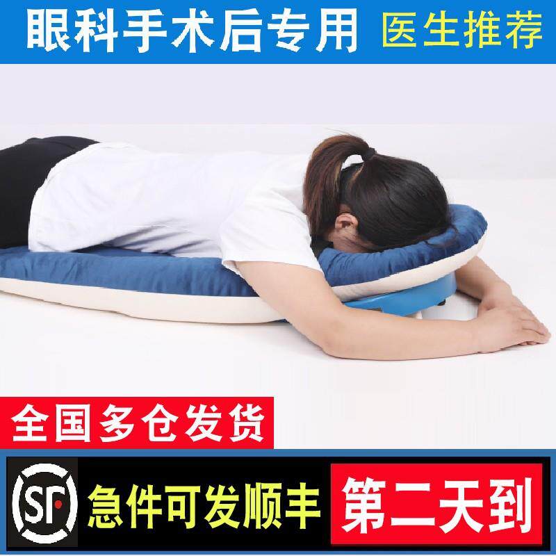 【厂家直销】眼科趴枕 视网膜术后专用枕网脱玻切俯卧位趴睡枕