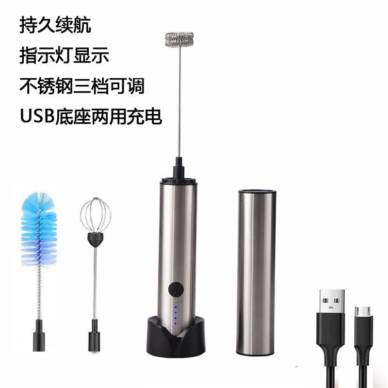 不锈钢电动打蛋器 自动手持奶泡器 旋转打奶器 咖啡奶泡器底座充