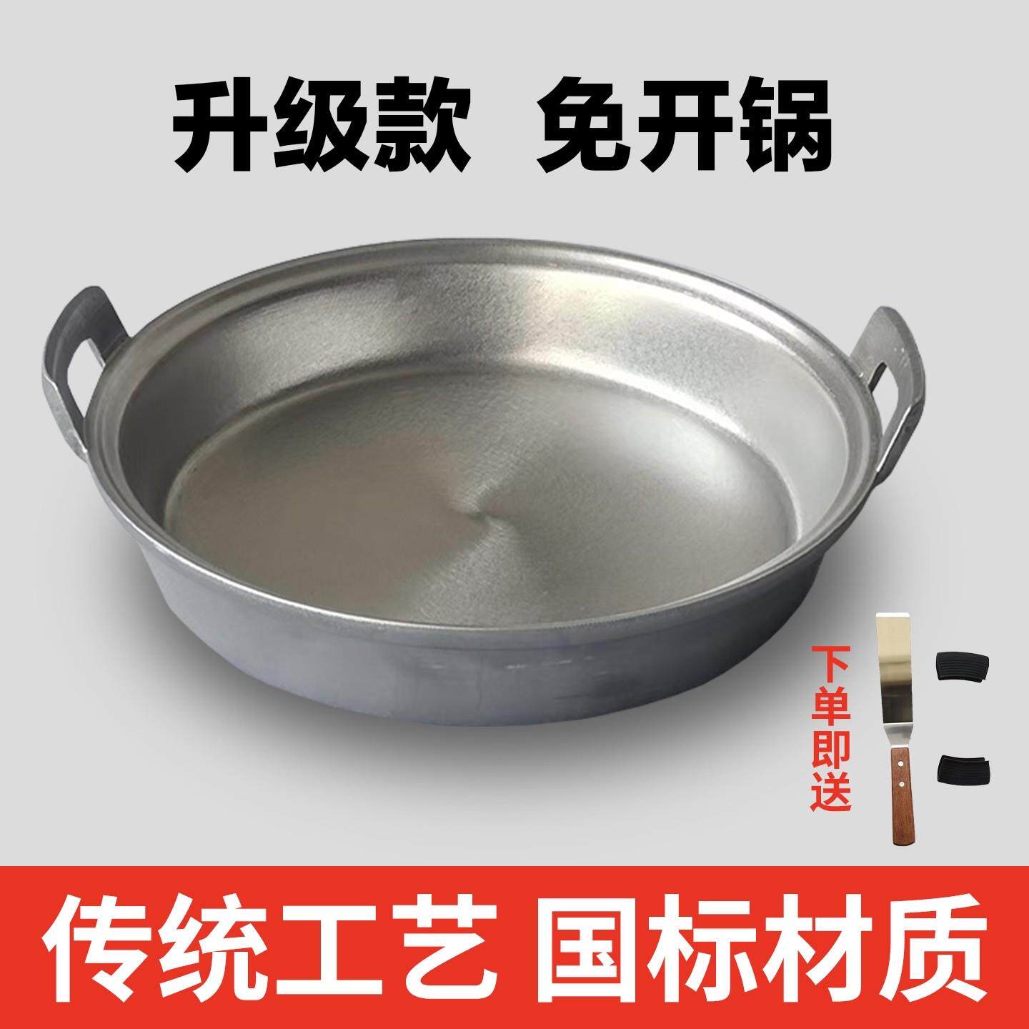 升级款纯铝平底锅老式家用加厚柘城铝锅手工铸铝煎锅煎包烙饼鏊子