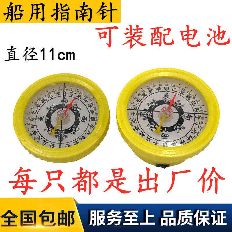 船用指南针 罗盘防水航海夜光 家用防震指北针磁罗经罗庚电池发光