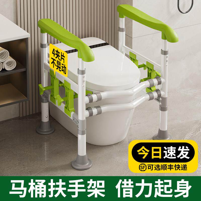 落地式老年马桶坐便扶手家用上厕所助力起身器安全无障碍栏杆架子