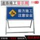 前方施工指示交通标志XCB牌限速警示牌道路施工警牌示牌地落牌
