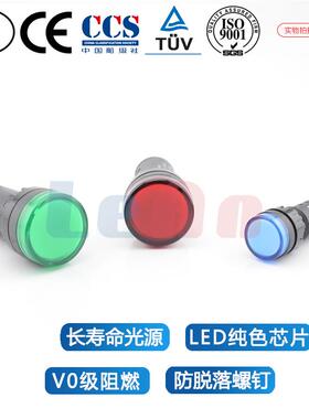 TAYEE上海天逸信号灯电源指示灯AD17-22/16/DC24V/AC220/380V通用