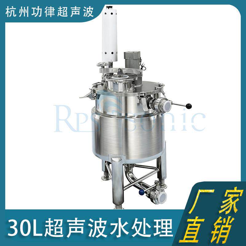 超声波油料精深萃取 超声波油料作物榨油提取设备超声波提取机