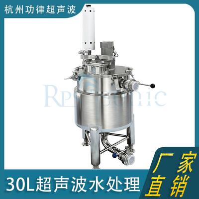 超声波油料精深萃取 超声波油料作物榨油提取设备超声波提取机
