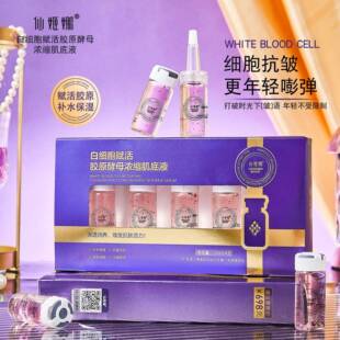 仙姬娜白细胞赋活胶原酵母浓缩肌底液保湿补水精华液套盒