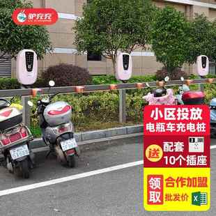 10路共享充电站 电瓶车电动车充电桩小区出租房户外智能扫码