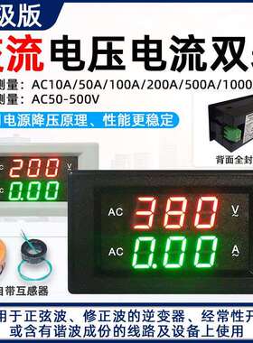 YB4835VA-S 交流电压电流表380V三相10A数显D85双表50A 100A 200A