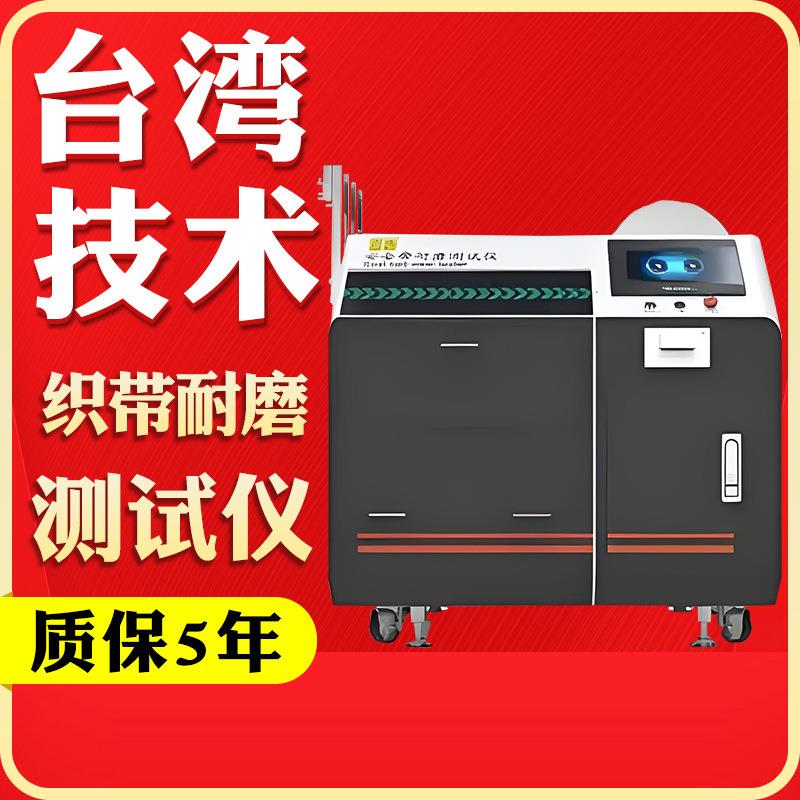 汽车安全带织带耐磨试验机六角棒法编织带反复摩擦耐磨性测试机