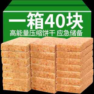 压缩饼乾军正品粮低糖低脂期抗饿长期储备乾粮户外出游零食旗舰店