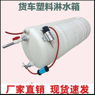 塑料透明货车淋水箱可看水位塑胶工程车挂车水罐防生锈刹车林水桶