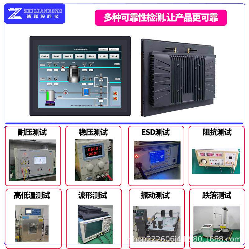 工业一体机嵌入POE触摸显示器8/15/19寸壁挂全封闭高清工控一体机