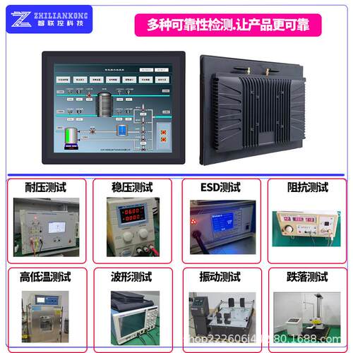 工业一体机嵌入POE触摸显示器8/15/19寸壁挂全封闭高清工控一体机