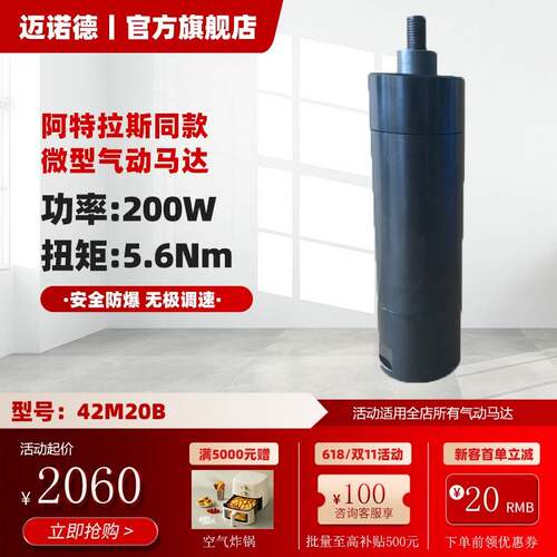 200瓦小型气动马达42M20B厂家直销小巧精致多种型号可选