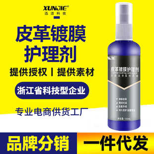 汽车皮革座椅镀膜护理剂防尘上光塑料翻新剂皮革仪表上光剂表板蜡