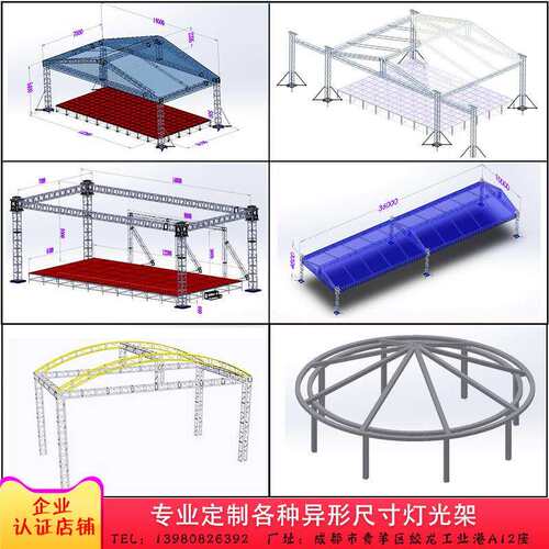 成都400*600铝合金桁架灯光架背景架truss舞台龙门架铝合金桁架厂