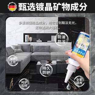 石材镀晶剂大理石打磨抛光蜡神器石英石台面腐蚀发白修复还原膏