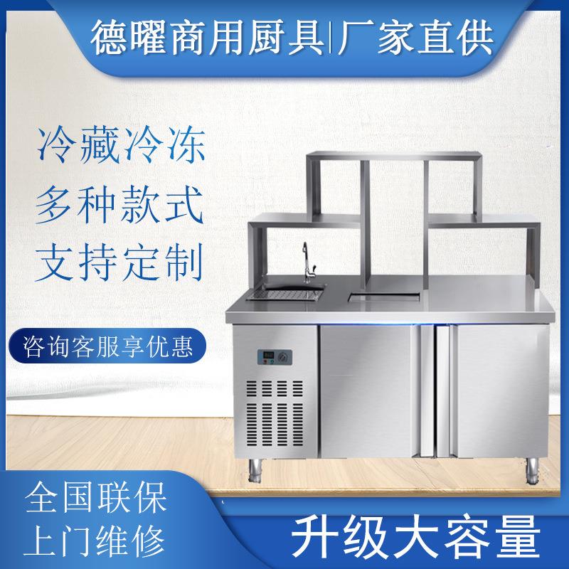 商用奶茶店设备全套不锈钢水吧台工作台饮品汉堡店冷冻操作工作台