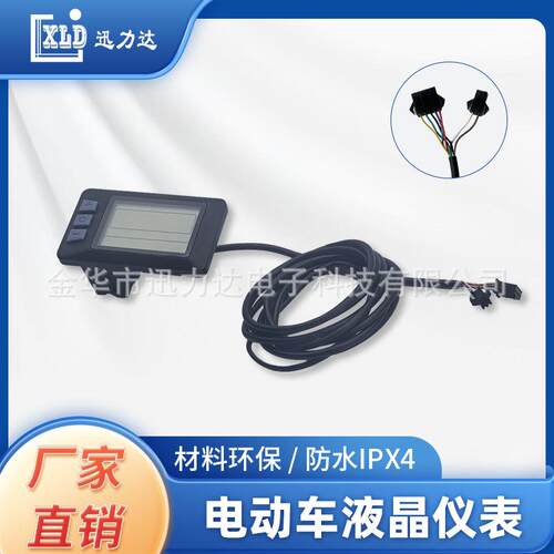 电动滑板车自行车山地车LCD液晶仪表速度电量显示电商P3H-SM
