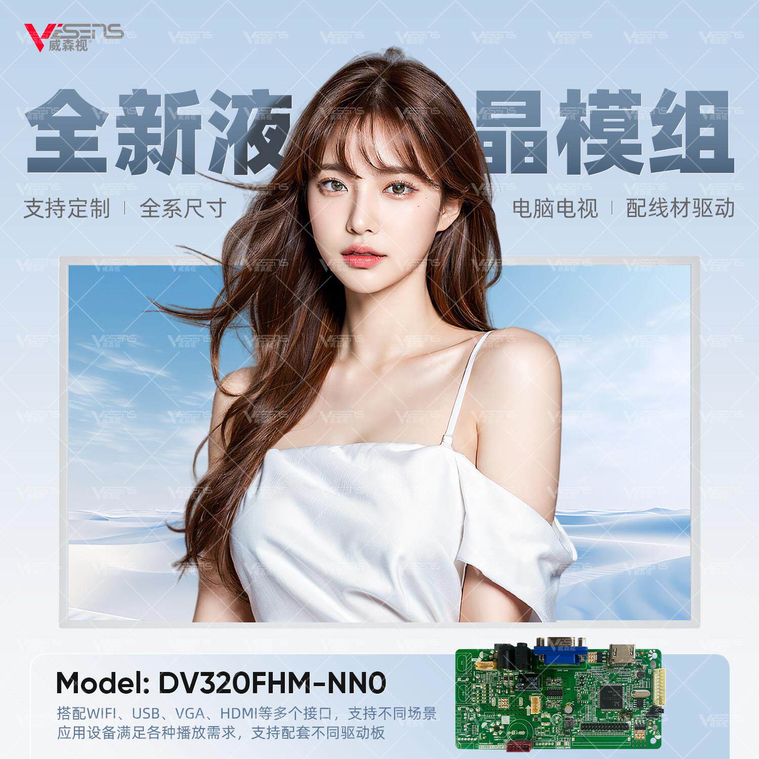 京东方27/32/43/50/55/60/65寸液晶玻璃广告机显示器屏幕裸屏模组