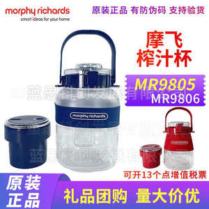 摩飞榨汁桶MR9805榨汁机MR9806果汁杯辅食机便携无线充电吨吨桶