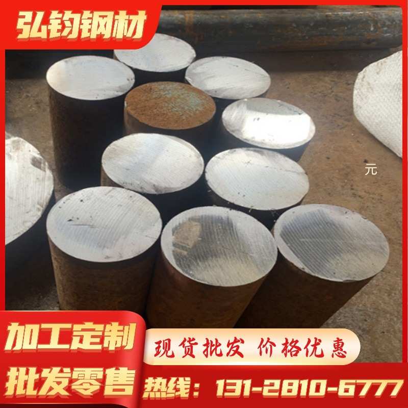 合金工具钢 SKS5 SKS51 SKS7 SKS81圆钢钢板圆棒模具钢材板材