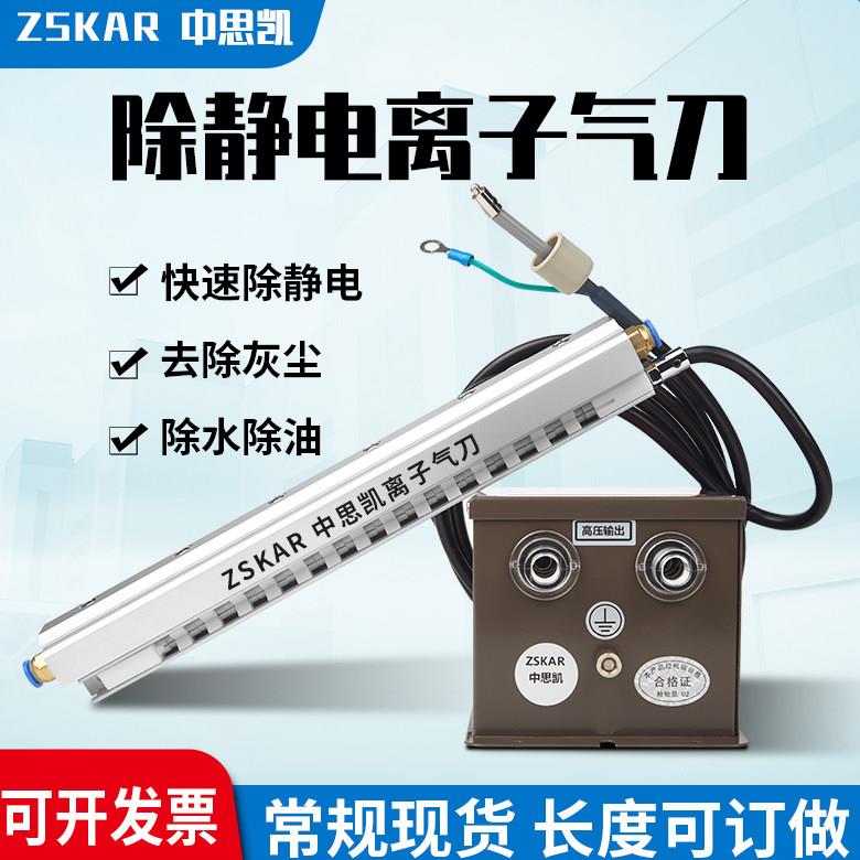 FS-009离子风刀工业除静电风帘SL-041静电消除器