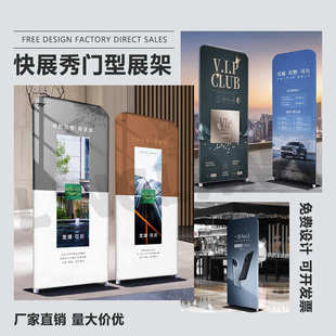 小型快幕秀展示架广告背景墙易拉宝展会展览活动落地海报展示架子