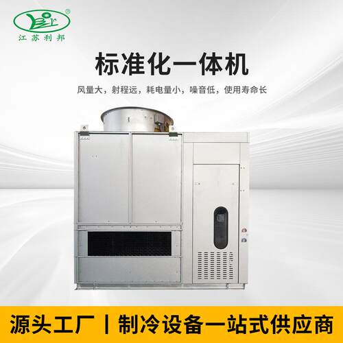标准化一体机制冷机组低温海鲜食品速冻制冷机械及快速制冷