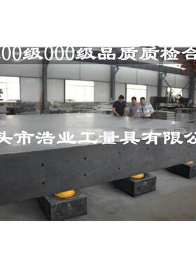 花岗石平台规格900x600x130价格优销往山西临汾离石运城