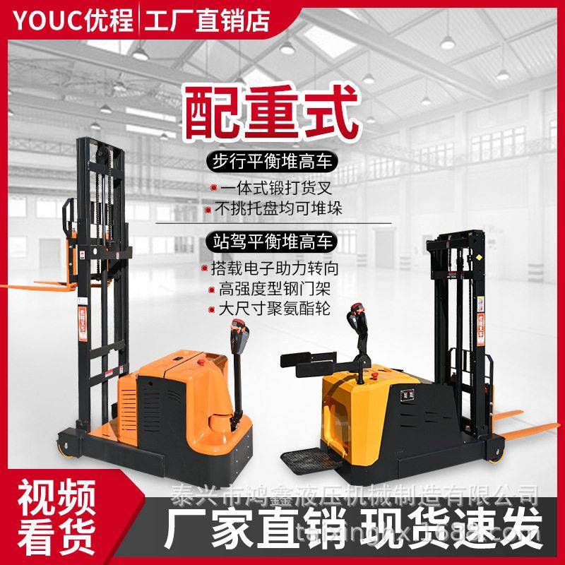 配重式全电动叉车1吨前移式堆叉车小型液压无腿铲车1.5吨2T