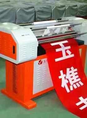 条幅机/玉樵夫/900C高速/全自动/色带数码