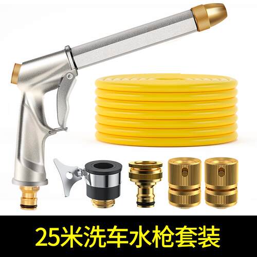 高档管高压洗车枪家接水水龙头水软管浇花喷枪神器冲用洗窗户强力