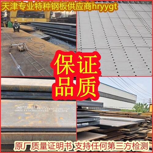 DH550,EH690,420,460,550,620,790,890,FH40,36,32船用钢板定制AH