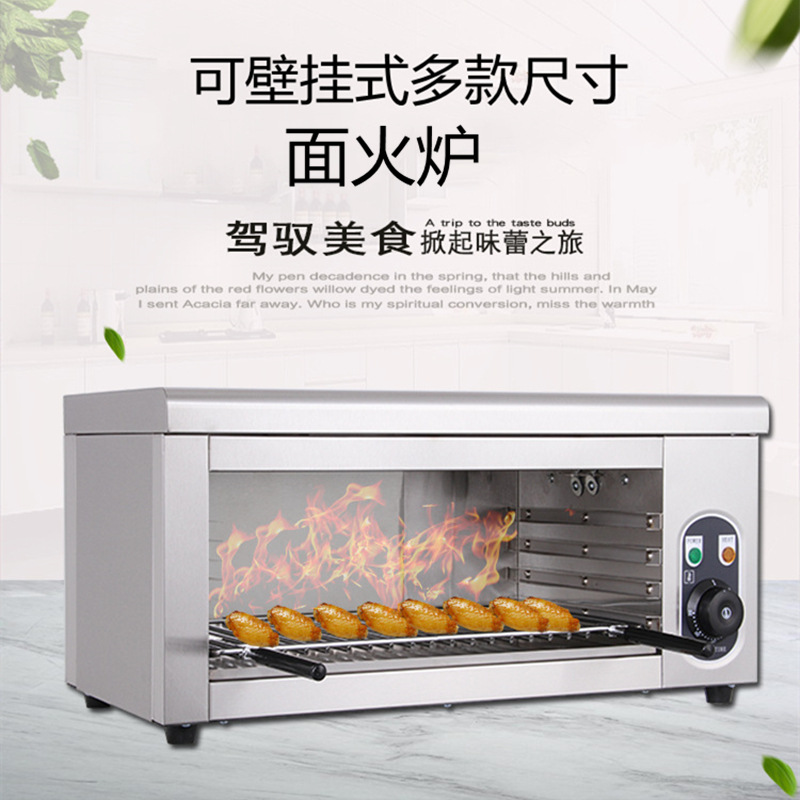 壁挂式电热面火炉日式晒炉升降敞开式烧烤炉烤面包烤鱼炉商用烤箱