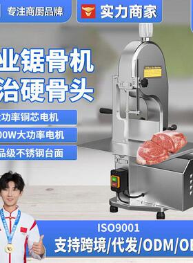 亨创锯骨机商用130型家用切骨机切割冻肉鱼猪蹄牛羊排自动切肉机