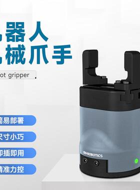 协作型PGC系列夹持搬运组装负载大行程电动夹爪平行机械手夹爪