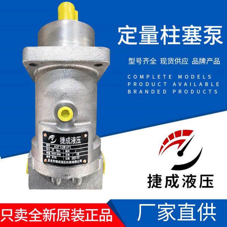 A2FM液压泵A2F45W6.1PZ2弯脖泵回转行走马达斜轴式柱塞泵