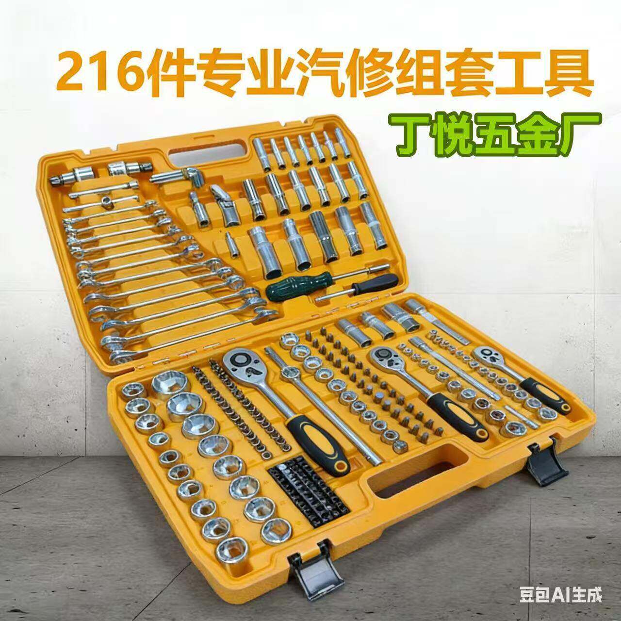 216件套源头工厂棘轮扳手工具套图扳手汽修组合汽配套装工具箱