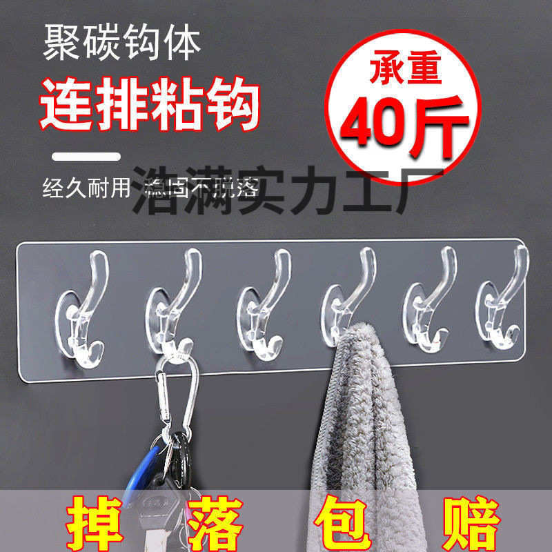 强力粘贴无痕挂钩门后浴室厨房免打孔无痕长条粘钩壁挂式衣帽挂钩