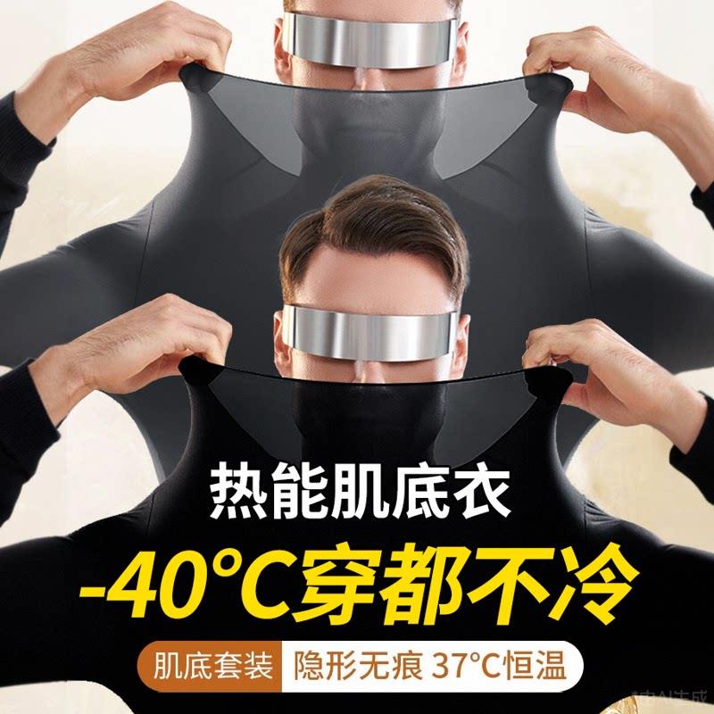 【韩国爆卖】37℃恒温超薄发热保暖内衣男士秋衣裤套装热能衣