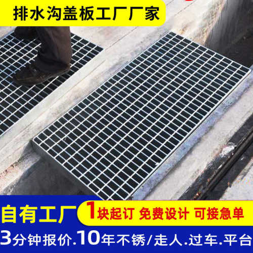 盖板热镀锌盖板工厂篦子源头水坑下水道钢格板市政排水沟集
