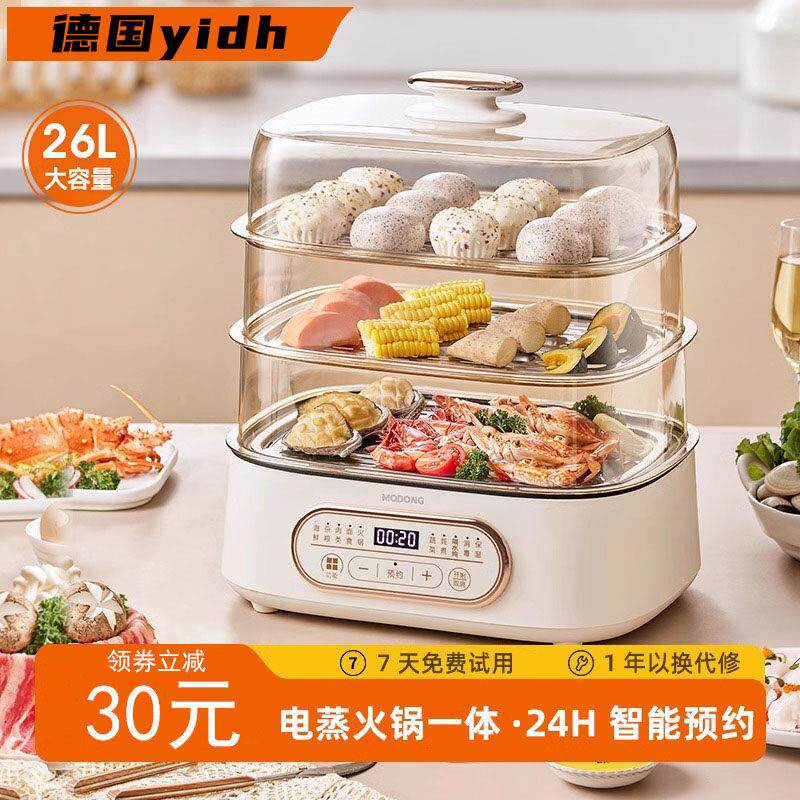 德国德国电蒸锅多功能家用蒸炖煮一体三层小型蒸气锅大容量全自动