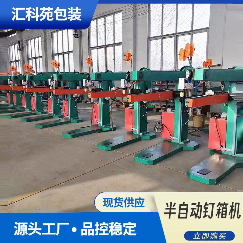 瓦楞纸板打钉机订箱机手动脚踏钉箱机60012001400纸箱钉箱机